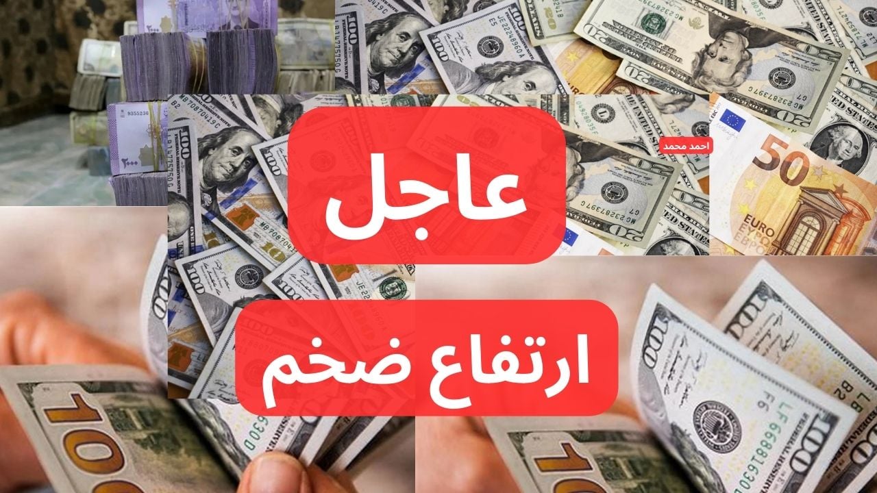 سعر صرف الدولار مقابل الليرة السورية | الليرة ترتفع إلى مستويات ما قبل سقوط الأسد