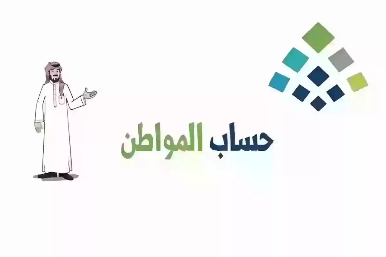 “عاجل و هام”.. آخر المستجدات بشأن حساب المواطن | خادم الحرمين يوجه بتمديد الدعم الإضافي بالبرنامج حتى نهاية 2025