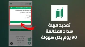 كيفية سداد المخالفات المرورية