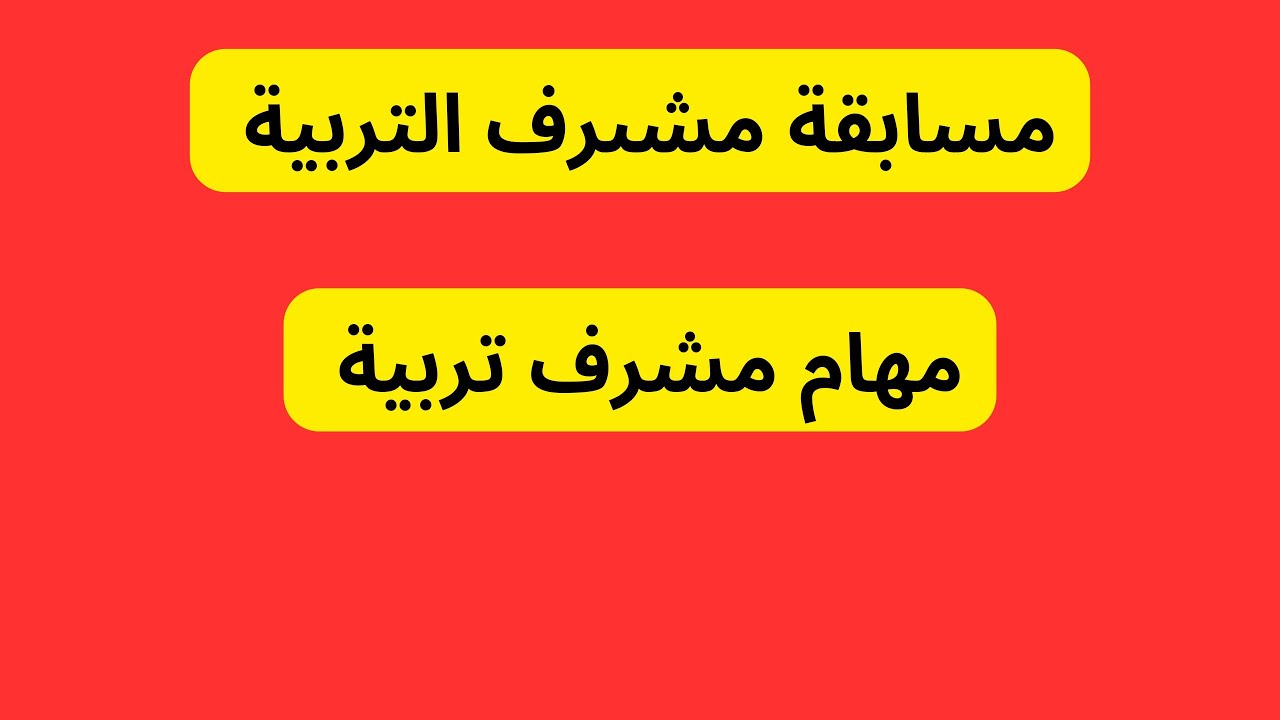 التقديم في مسابقة توظيف الوطنية الخارجية فى الجزائر 2024 عبر concours.onec.dz