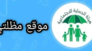 مظلتي بحث أسماء المشمولين في الرعاية الاجتماعية