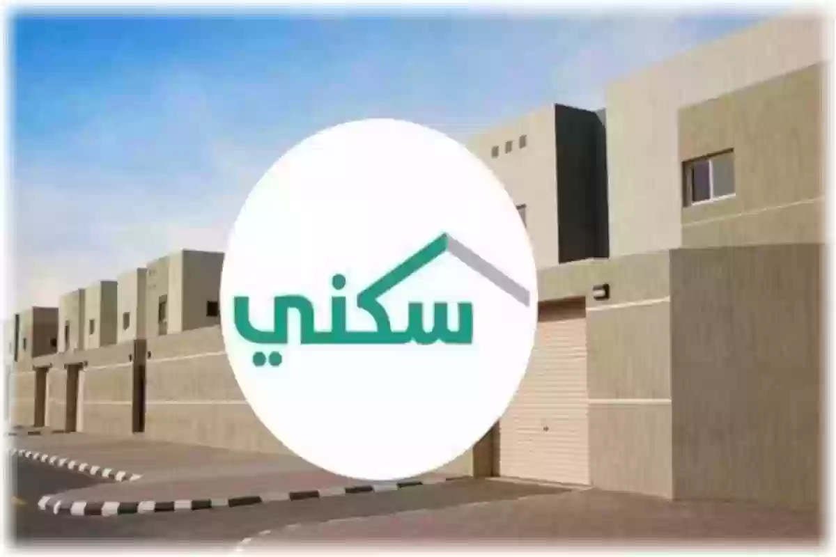 ما هي شروط الحصول على تقديم دعم مالي سكني غير مسترد لعام 2024 وأهم الخطوات