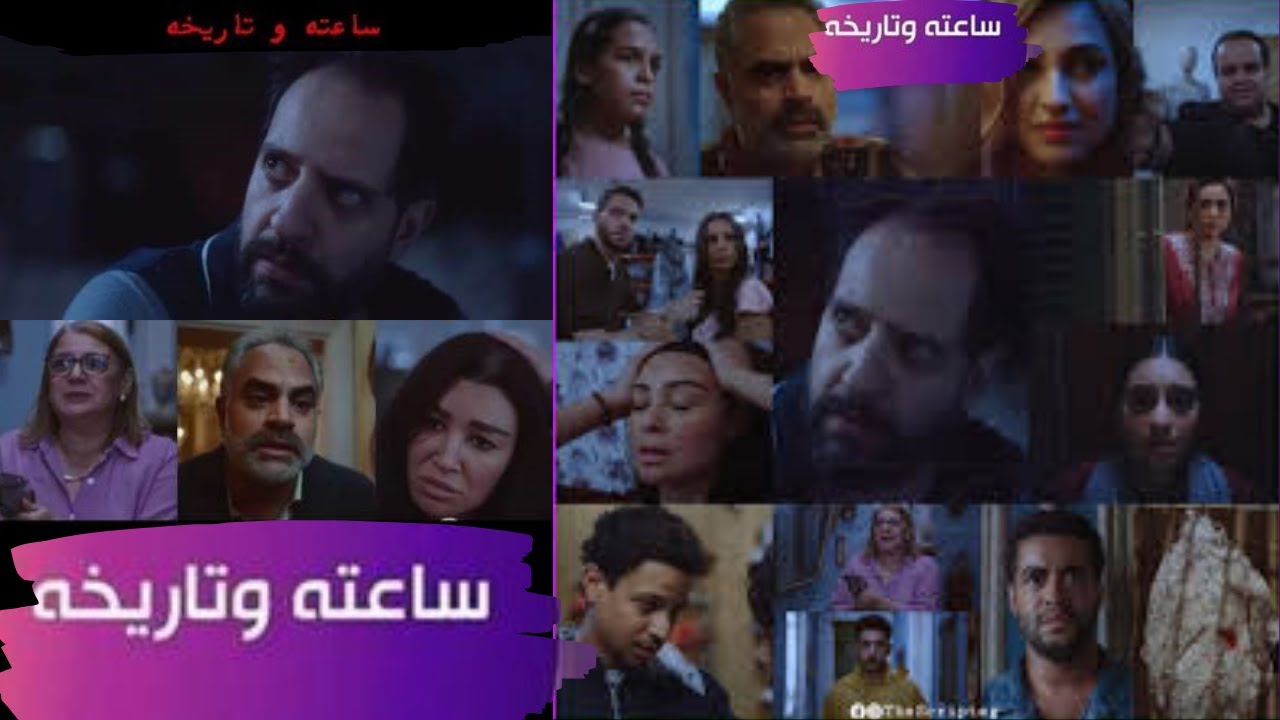 “أحداث مثيرة” مواعيد عرض مسلسل ساعته وتاريخه عبر قناة DMC الجديد 2024 علي النايل سات بجودة HD