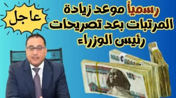 وزارة المالية آخر أخبار زيادة المرتبات