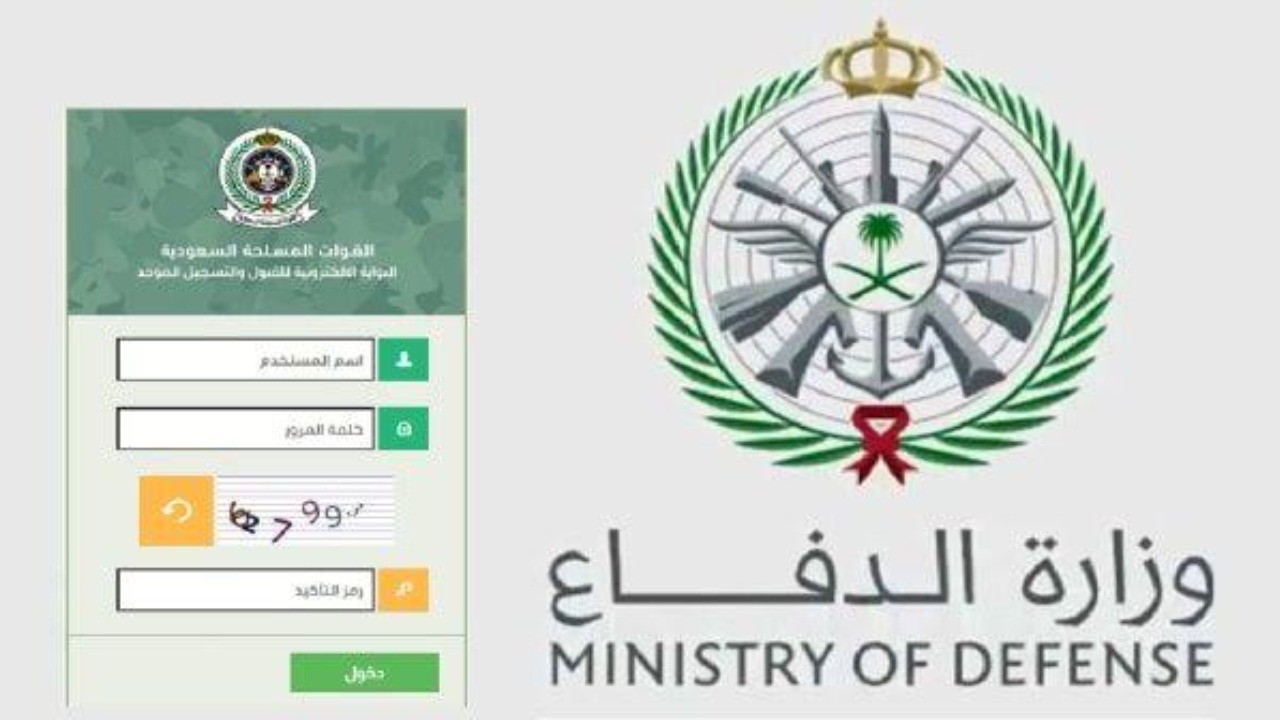 وظائف قوات الدفاع الجوي الملكي السعودي 1446 عبر الرابط jobs.mod.gov.sa