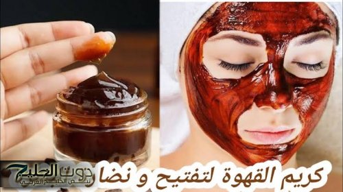 بلاش مستحضرات تجميل .. ماسك القهوة والنشا أقوى مقشر بشرة طبيعي في العالم !!